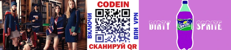 закладка  Валдай  мега рабочий сайт  Codein напиток Lean (лин) 
