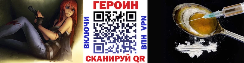 Героин герыч Валдай