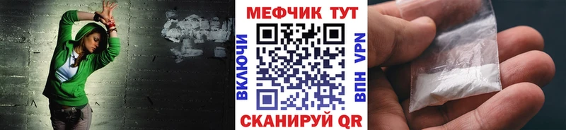 Меф мяу мяу  Валдай 