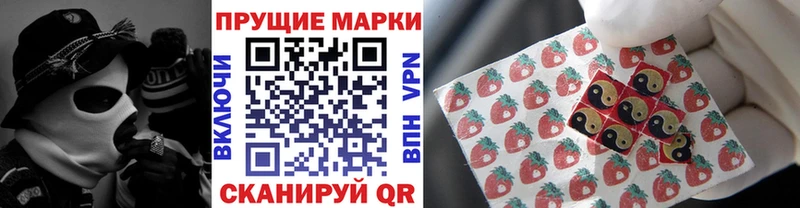 Марки NBOMe 1,5мг  Валдай 